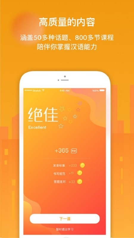 Super Chinese官方版截图1