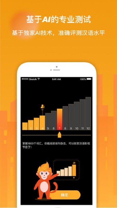 Super Chinese官方版截图2