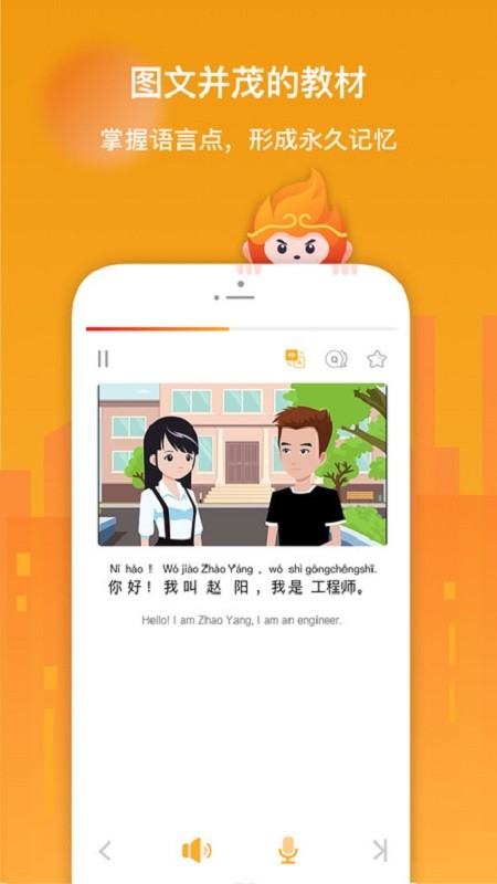 Super Chinese官方版截图5