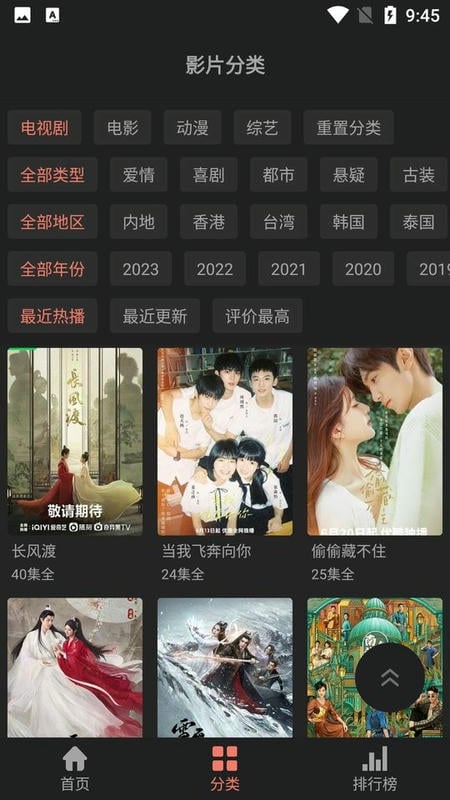 随心影视正版截图1