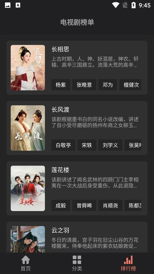 随心影视正版截图3