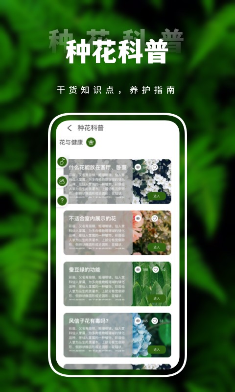 害羞草生活视频手机版截图2
