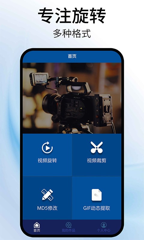 视频旋转助手最新版截图1
