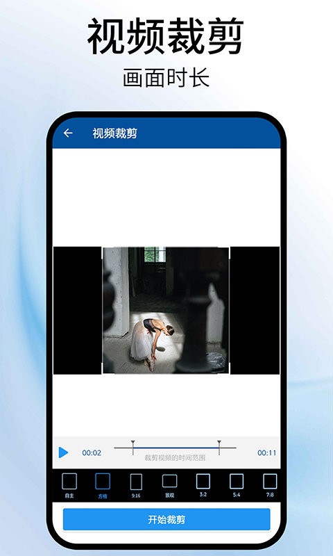 视频旋转助手最新版截图2