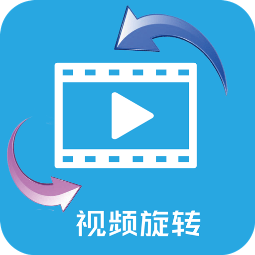 视频旋转助手最新版v1.6