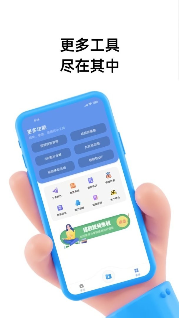万能视频解析器app截图1