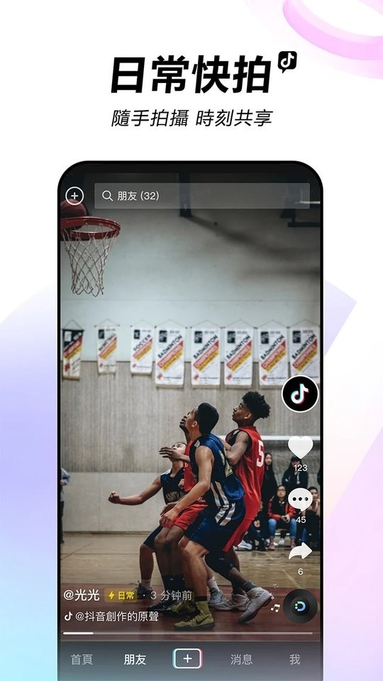 抖音港版最新版本截图1