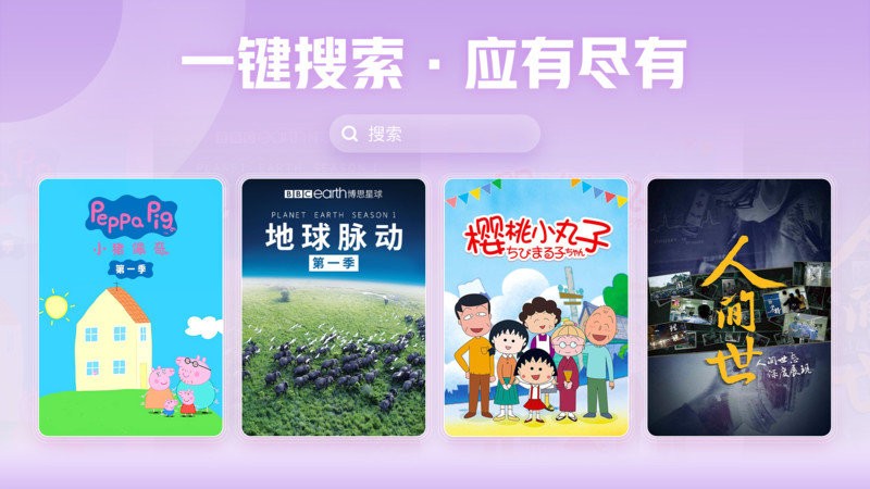 西瓜视频横屏版免费版截图2