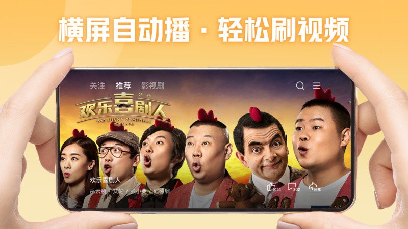 西瓜视频横屏版免费版截图3