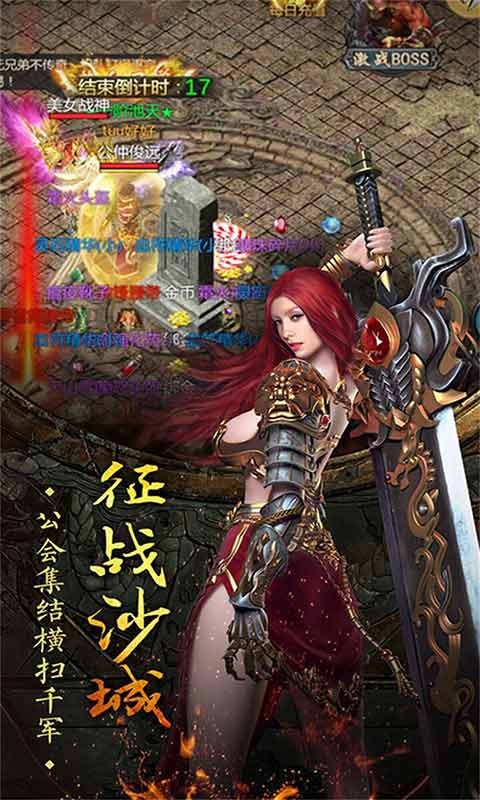 无双帝国手游截图2