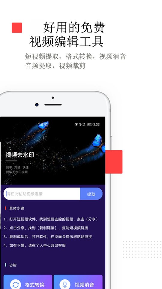 视频去水印免费软件