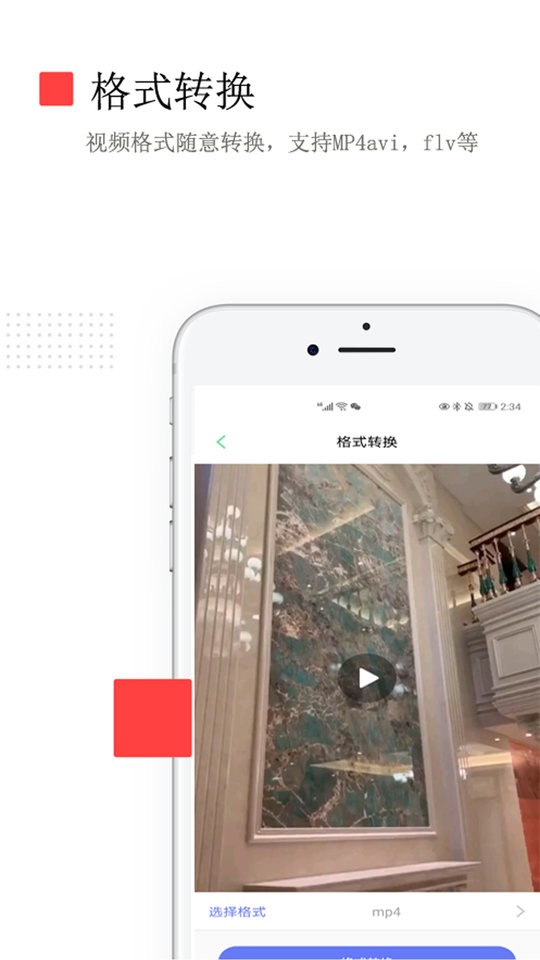 手机视频去水印免费app截图1
