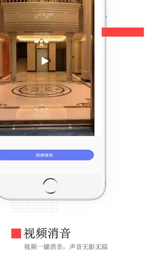 手机视频去水印免费app截图2