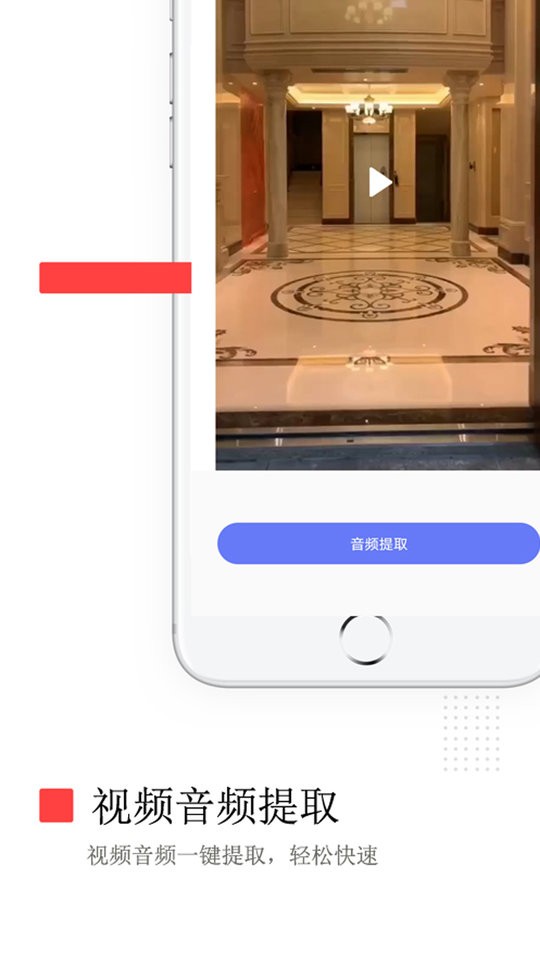手机视频去水印免费app截图3
