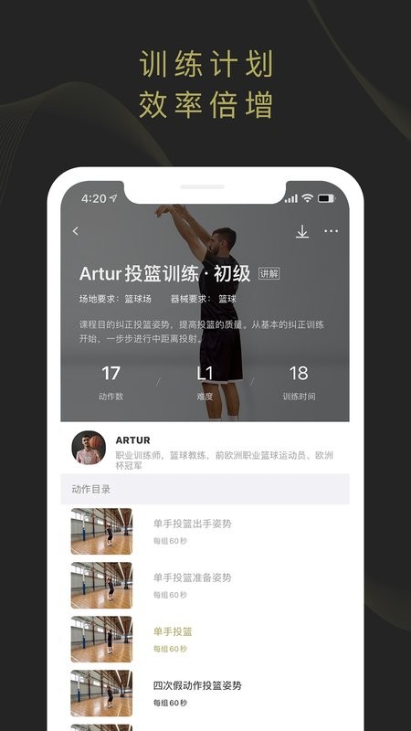 开炼最新版截图3