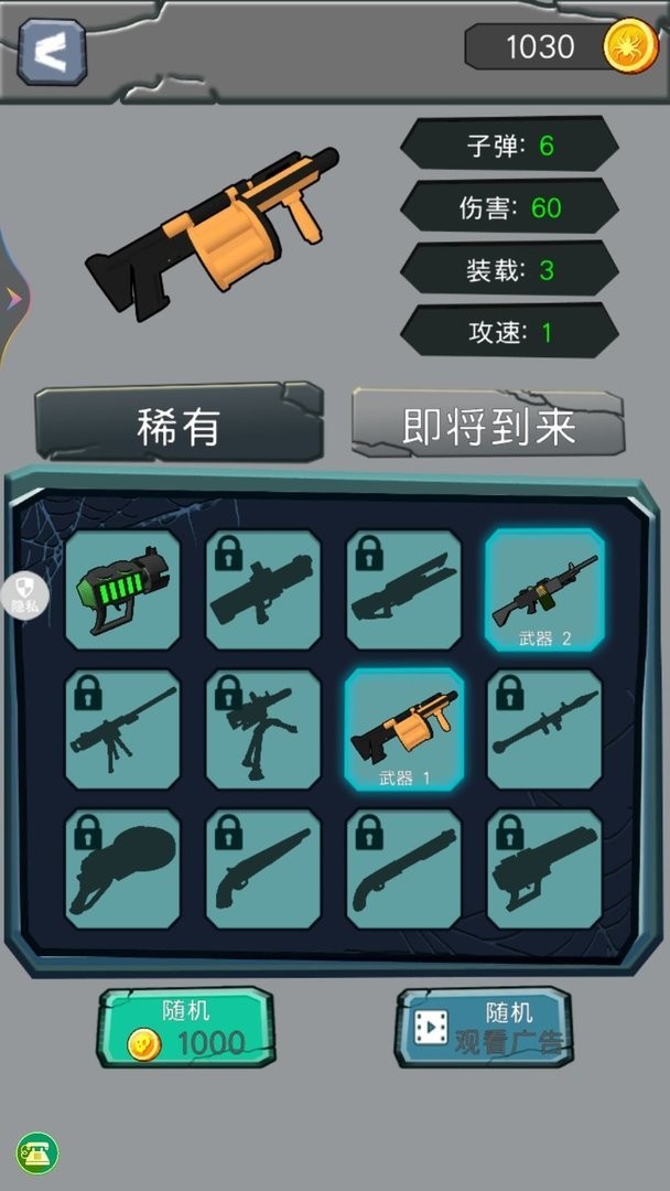 恐怖蜘蛛机器人官方版截图2