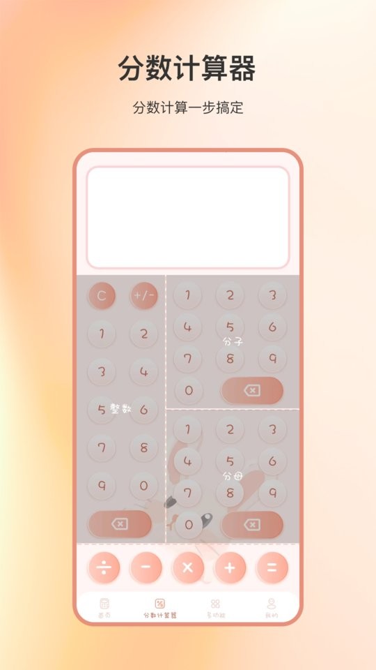 专业建工计算器最新版截图2