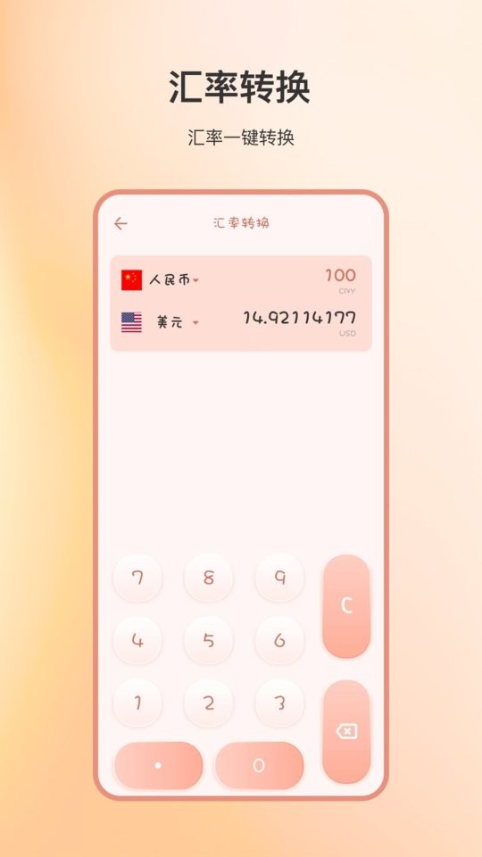 专业建工计算器最新版截图3