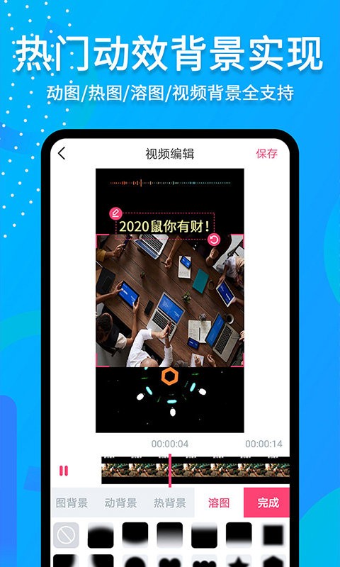 字说视频字幕动画官方版