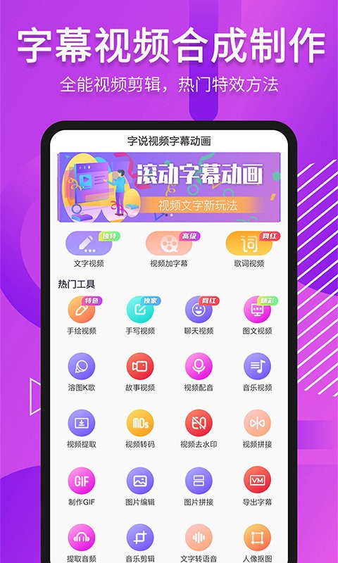 字说视频字幕动画会员版截图1