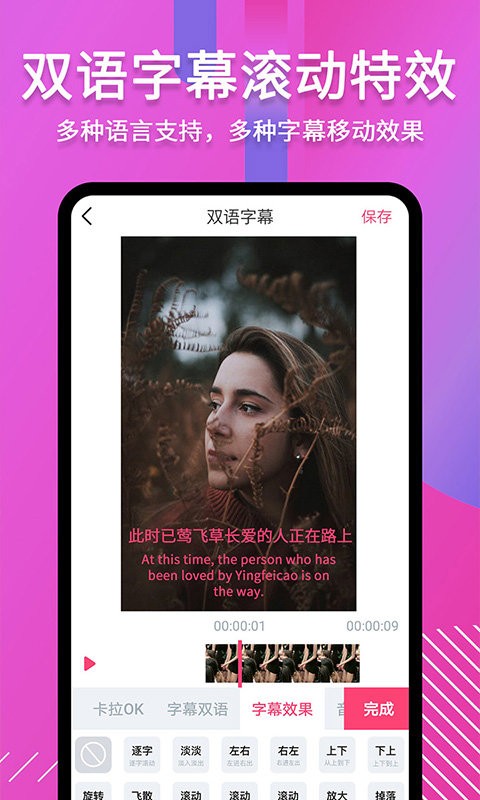 字说视频字幕动画会员版截图2