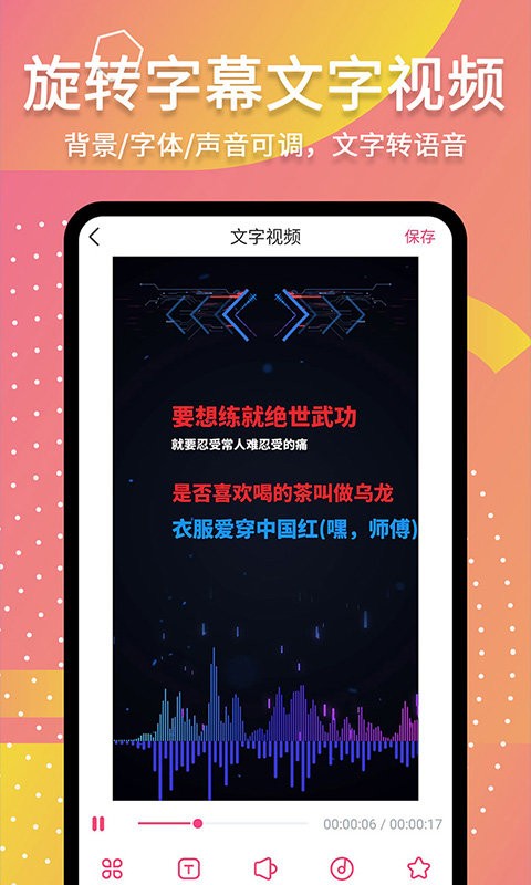 字说视频字幕动画会员版截图3