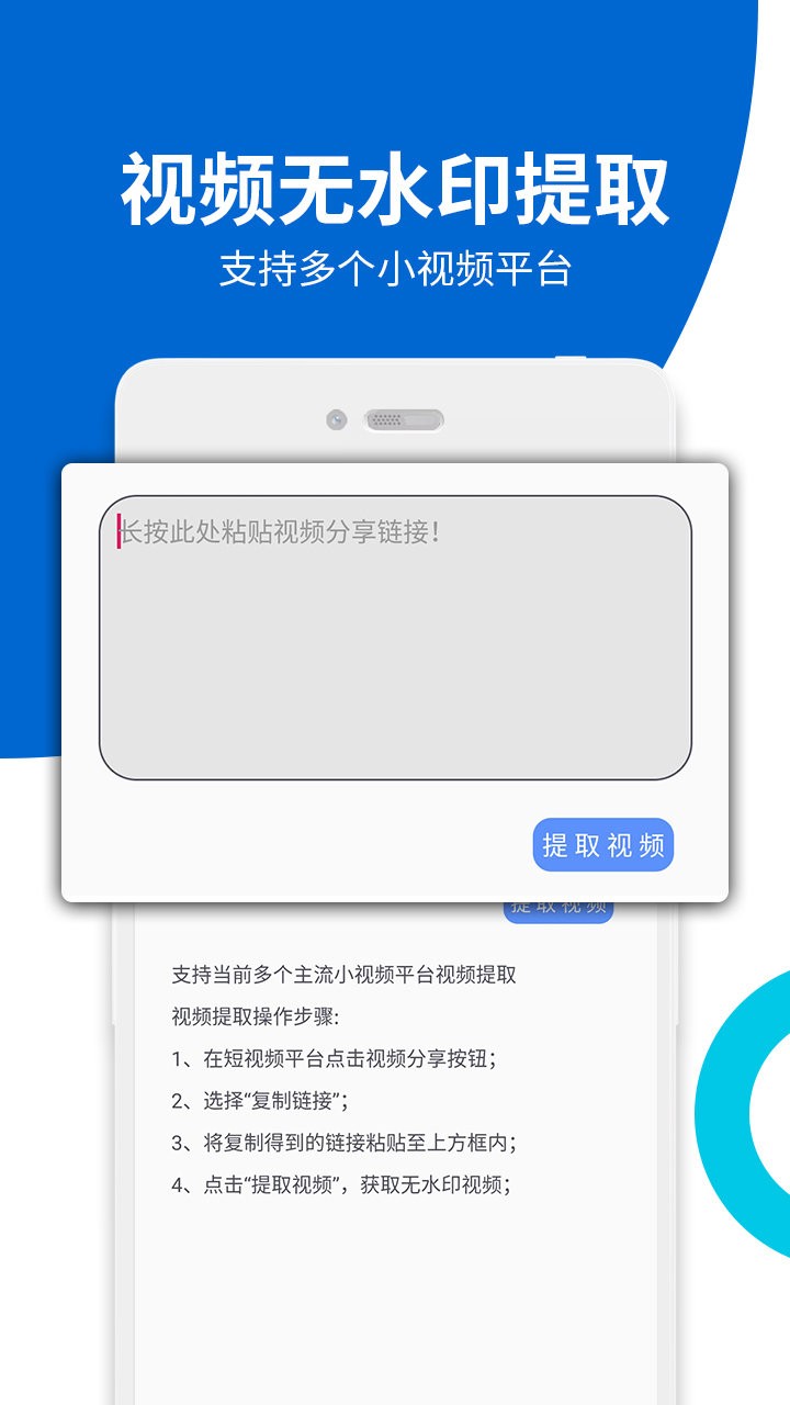 视频无痕去水印官方版