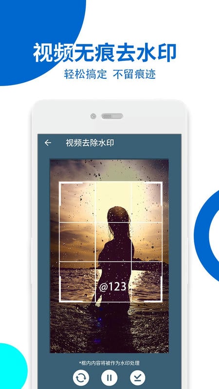 视频无痕去水印手机版截图2