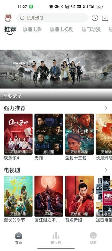 极兔影视app截图1