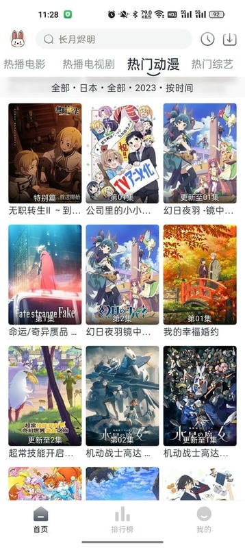 极兔影视app截图2