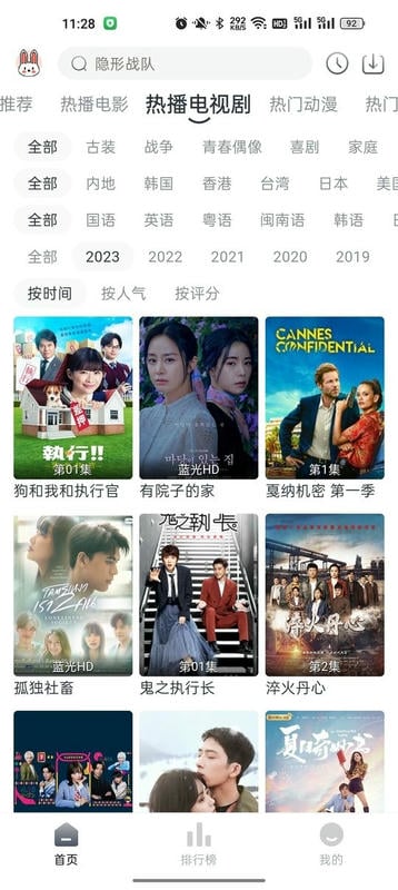 极兔影视app截图3