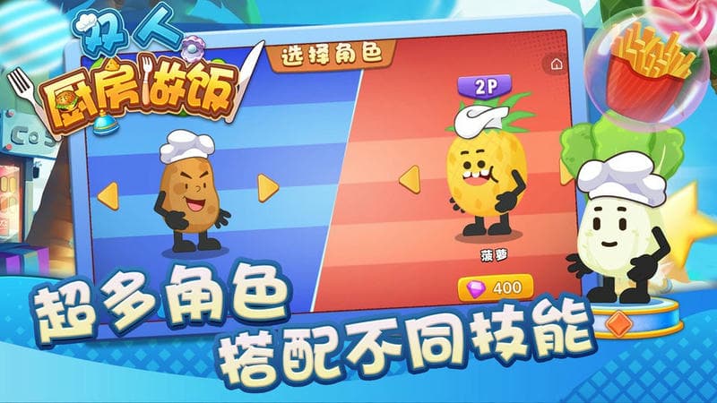 双人厨房做饭官方版截图2