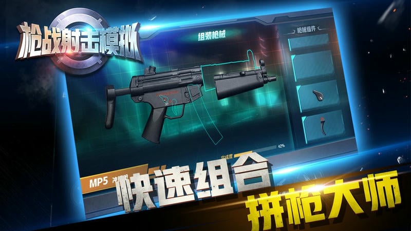 枪战射击模拟器官方版