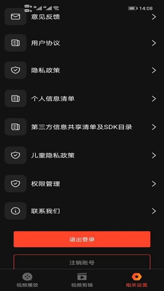 名媛视频播放器app截图3