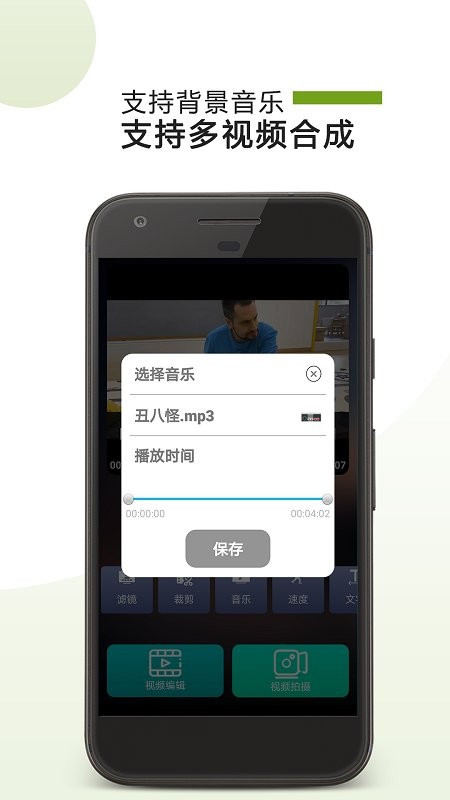 视频编辑全能王最新版截图2
