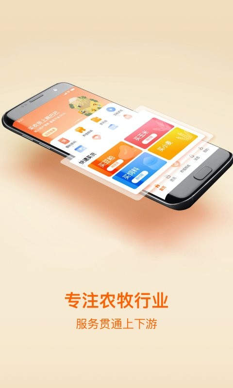 粮巴巴报价平台截图3