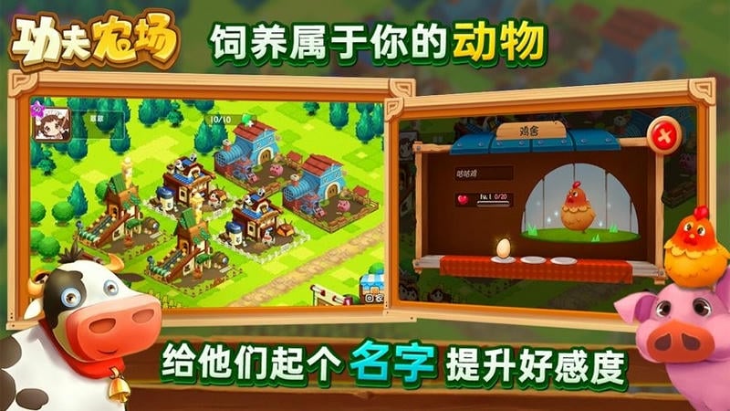 功夫农场游戏