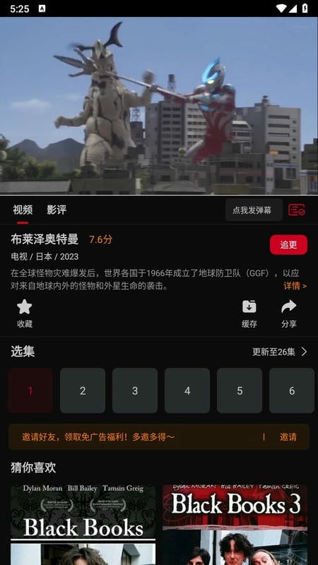 双鱼视频免费追剧app截图1