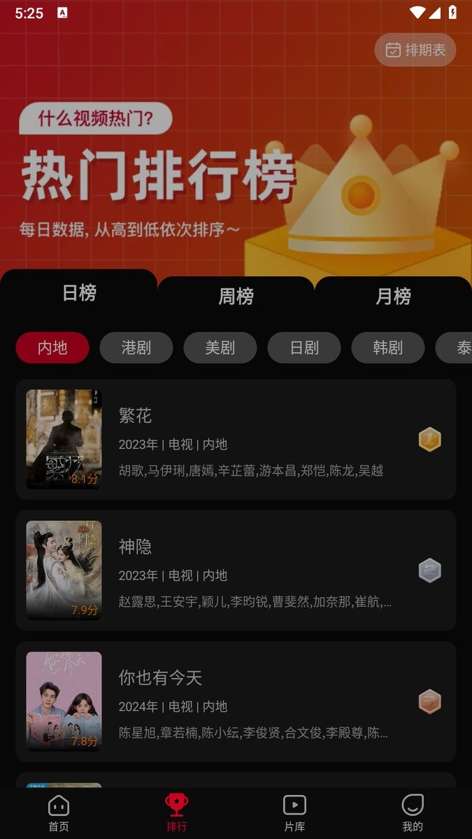 双鱼视频免费追剧app截图4