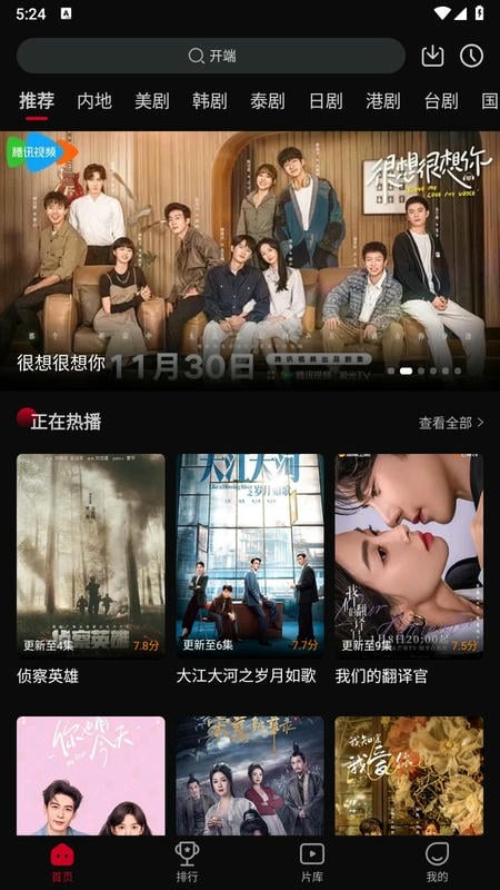 双鱼视频免费追剧app截图5