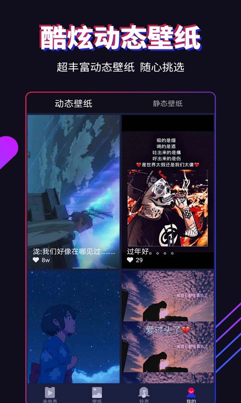 多来电app官方版截图3