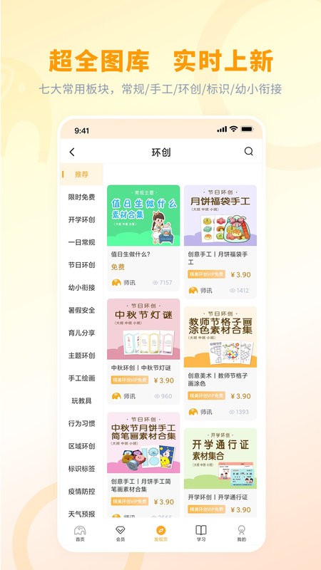 师讯平台下载