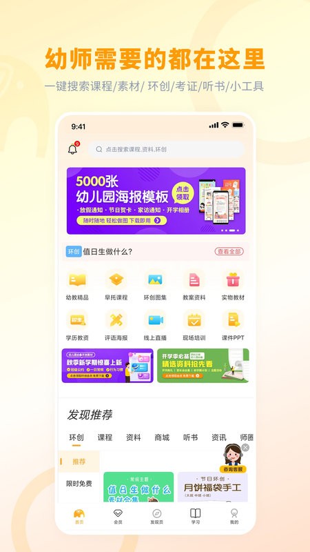 师讯app截图1