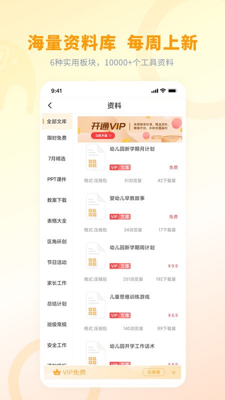 师讯app截图4