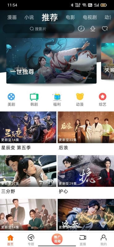 逸凡影视官方app下载安装