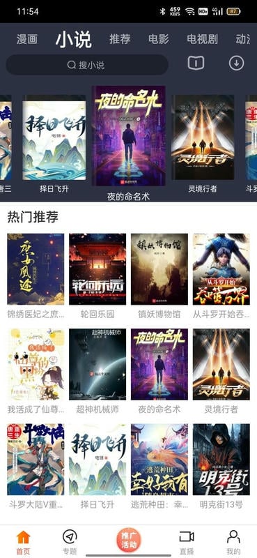 逸凡影视最新版本截图1