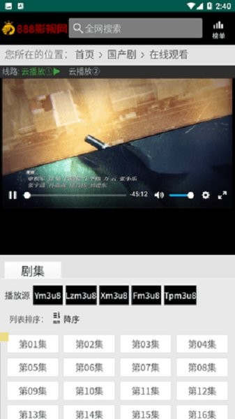 88影视网最新版截图2