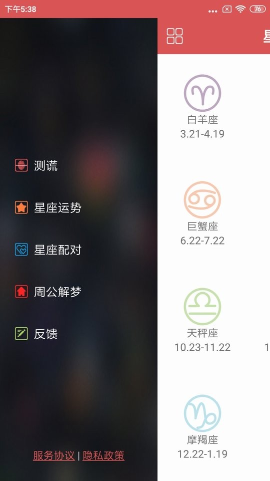 娱乐测谎仪app截图2