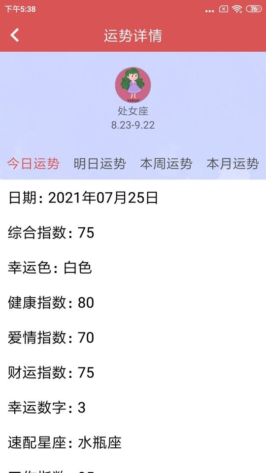 娱乐测谎仪app截图3