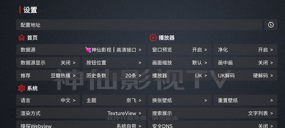 神仙影视tv版截图2